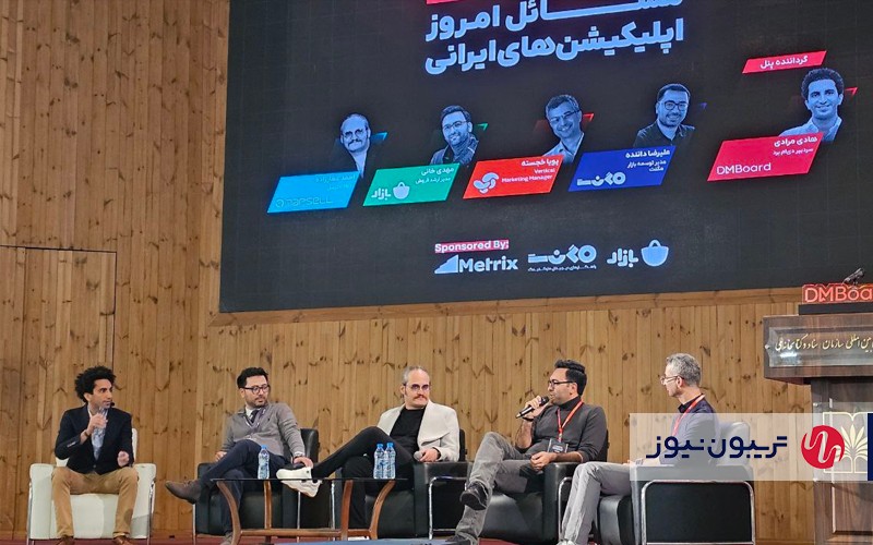 بررسی مسائل اپلیکیشنهای ایرانی در پنل تخصصی رویداد دیام برد بررسی مسائل اپلیکیشنهای ایرانی در پنل تخصصی رویداد دیام برد