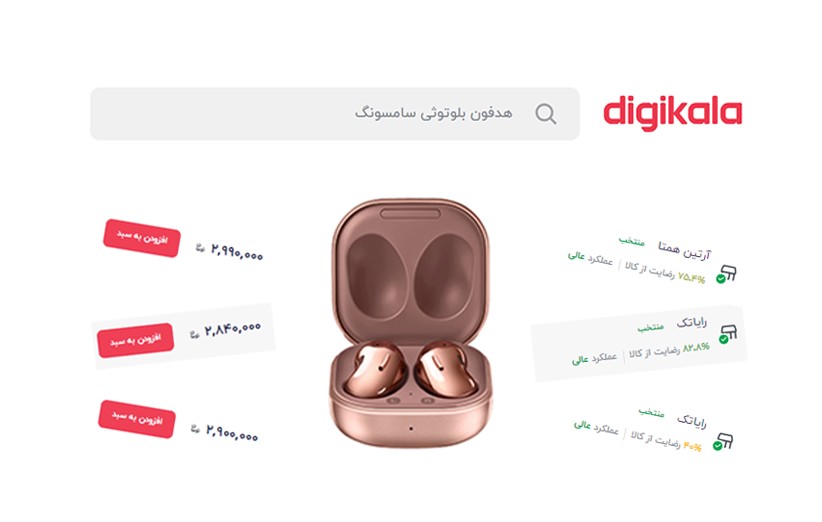 دلیل قیمتهای گوناگون برای یک کالا در دیجیکالا چیست؟ دلیل قیمتهای گوناگون برای یک کالا در دیجیکالا چیست؟
