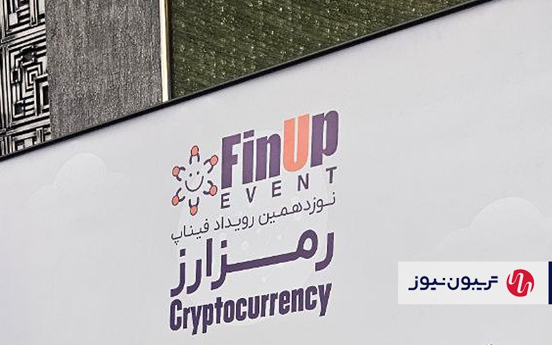 واکاوی مسائل زیستبوم رمزارزی در هشت ساعت واکاوی مسائل زیستبوم رمزارزی در هشت ساعت