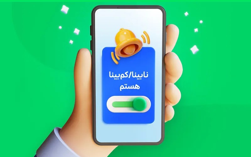 دسترسی‌پذیری اسنپ برای کاربران و رانندگان نابینا و کم‌بینا