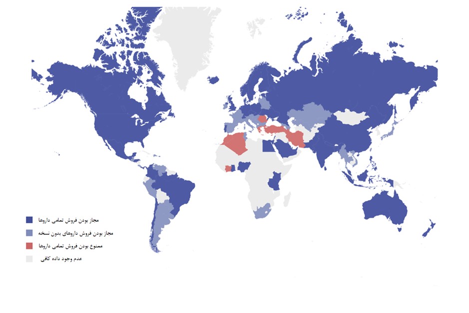 وضعیت امکان خرید اینترنتی فراورده‌های دارویی در جهان