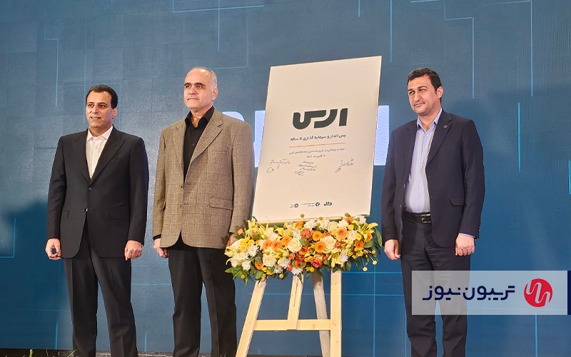 از طرح سرمایهگذاری و پسانداز «ارس» رونمایی شد رونمایی از طرح سرمایهگذاری ارس