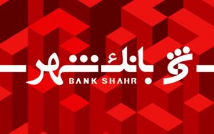 تشریح مزیتهای اولین صندوق سرمایهگذاری املاک و مستغلات شبکه بانکی تشریح مزیتهای اولین صندوق سرمایهگذاری املاک و مستغلات شبکه بانکی