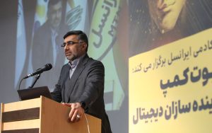 برگزاری اختتامیه بوتکمپ «آیندهسازان دیجیتال» با تقدیر از برگزیدگان برگزاری اختتامیه بوتکمپ «آیندهسازان دیجیتال» با تقدیر از برگزیدگان