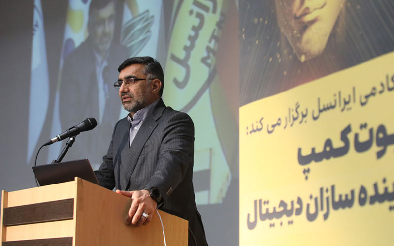 برگزاری اختتامیه بوتکمپ «آیندهسازان دیجیتال» با تقدیر از برگزیدگان برگزاری اختتامیه بوتکمپ «آیندهسازان دیجیتال» با تقدیر از برگزیدگان