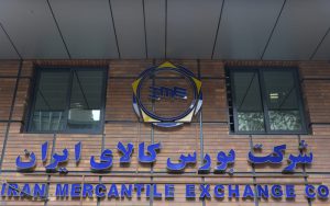 عرضه یک میلیون و 335 هزار تن محصول در تالار نقرهای عرضه یک میلیون و 335 هزار تن محصول در تالار نقرهای