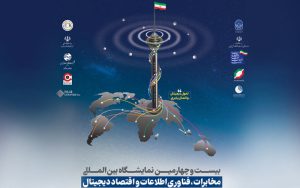 حضور شاتل موبایل در بیست و چهارمین نمایشگاه بینالمللی تلکام حضور شاتل موبایل در بیست و چهارمین نمایشگاه بینالمللی تلکام