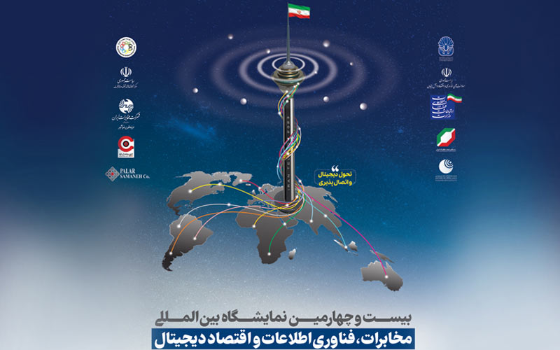 حضور شاتل موبایل در بیست و چهارمین نمایشگاه بینالمللی تلکام حضور شاتل موبایل در بیست و چهارمین نمایشگاه بینالمللی تلکام