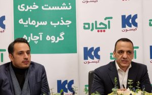 آچاره، از گروه کیسون سرمایه جذب کرد آچاره، از گروه کیسون سرمایه جذب کرد
