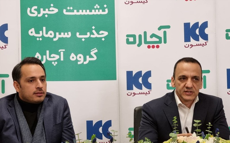 آچاره، از گروه کیسون سرمایه جذب کرد آچاره، از گروه کیسون سرمایه جذب کرد