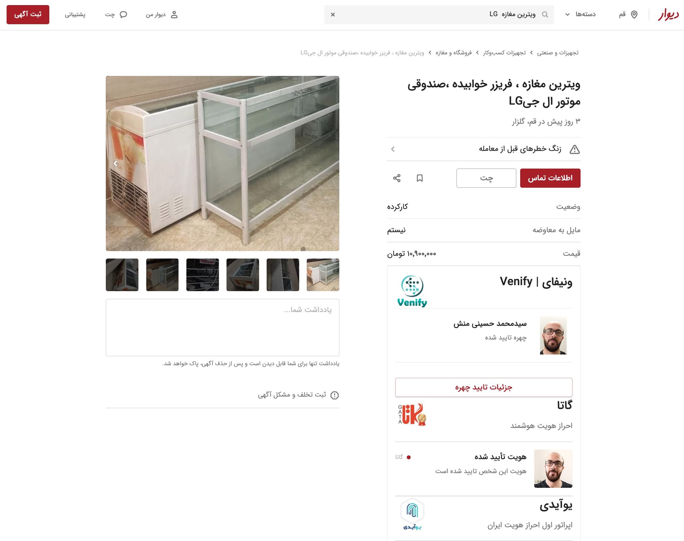 کنار دیوار، محصول جدید پلتفرم دیوار