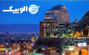الوپیک در شیراز آغاز به کار کرد الوپیک در شیراز آغاز به کار کرد