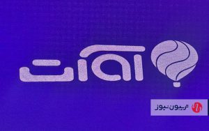 رونمایی از «آوات»، محصول تازه شرکت «چارگون» رونمایی از «آوات»، محصول تازه شرکت «چارگون»
