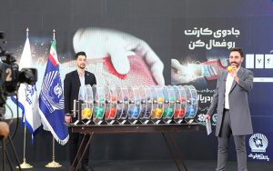 قطار جشنواره کارت جادویی بانک تجارت به ایستگاه ششم رسید قطار جشنواره کارت جادویی بانک تجارت به ایستگاه ششم رسید
