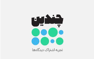 پلتفرم چندین، نتایج نظرسنجی معیارهای انتخاب شرکت ایدهآل برای همکاری را اعلام کرد پلتفرم چندین، نتایج نظرسنجی معیارهای انتخاب شرکت ایدهآل برای همکاری را اعلام کرد