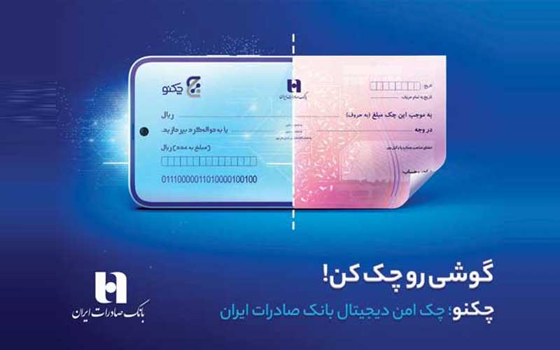 چکنو 3 میلیونی شد چکنو 3 میلیونی شد