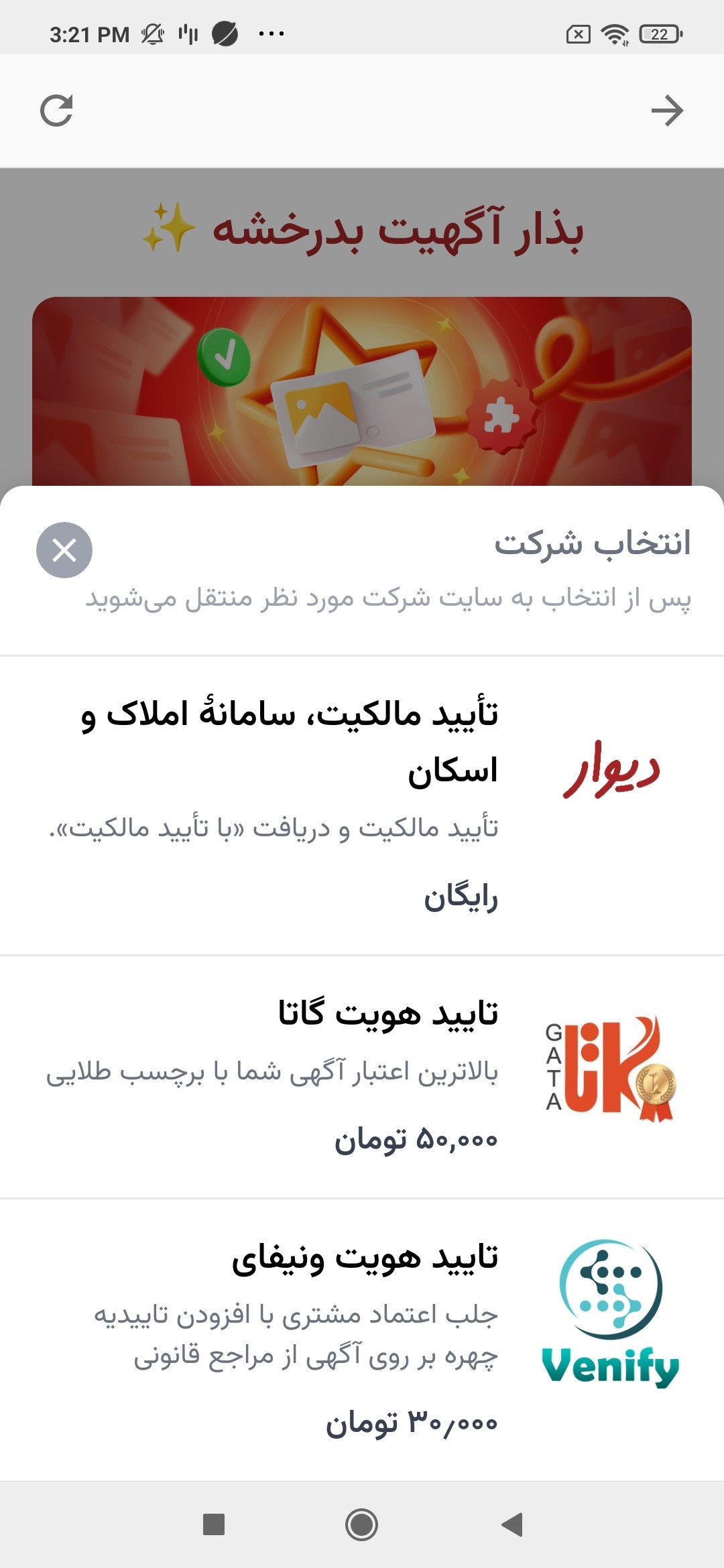 احراز هویت ویدیویی دیوار