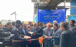 واحد تولید ورق کبالت از پسماندهای روی افتتاح شد واحد تولید ورق کبالت از پسماندهای روی افتتاح شد