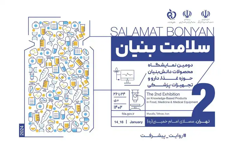 حمایت معاونت علمی از شرکتهای دانشبنیان حوزه سلامت حمایت معاونت علمی از شرکتهای دانشبنیان حوزه سلامت