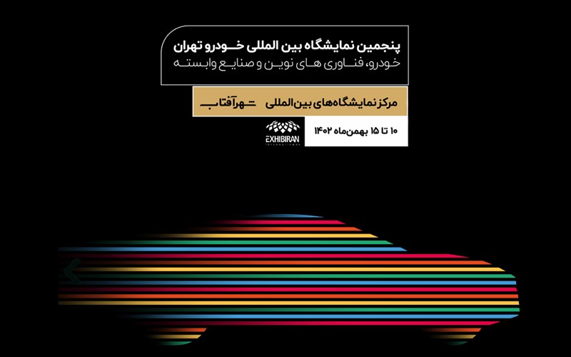 حضور ایرانسل در اتواکسپو تهران حضور ایرانسل در اتواکسپو تهران