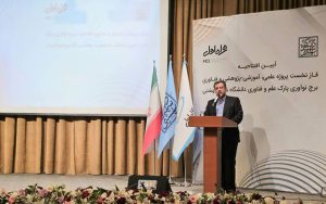راهاندازی برج نوآوری، آغاز یک همکاری هدفمند و هوشمندانه راهاندازی برج نوآوری، آغاز یک همکاری هدفمند و هوشمندانه