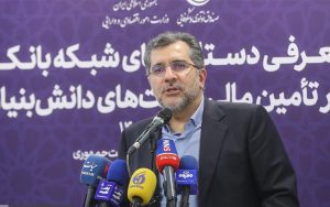 زیستبوم دانشبنیان کشور نیازمند تنوعبخشی در حوزه تامین مالی است زیستبوم دانشبنیان کشور نیازمند تنوعبخشی در حوزه تامین مالی است
