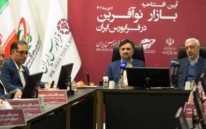 بازار نوآفرین با پذیرش سه شرکت آغاز به کار کرد بازار نوآفرین با پذیرش سه شرکت آغاز به کار کرد