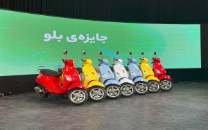 برندههای وسپاهای رنگی بلوبانک اعلام شدند برندههای وسپاهای رنگی بلوبانک اعلام شدند
