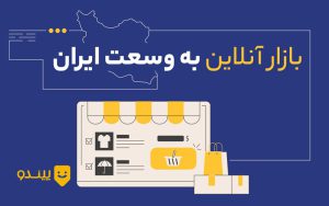 روایت شکلگیری و رشد پلتفرم پیندو روایت شکلگیری و رشد پلتفرم پیندو