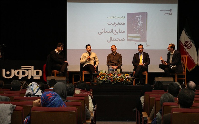 نرمافزارهای چارگون در محور پیادهسازی منابع انسانی دیجیتال کشور نرمافزارهای چارگون در محور پیادهسازی منابع انسانی دیجیتال کشور