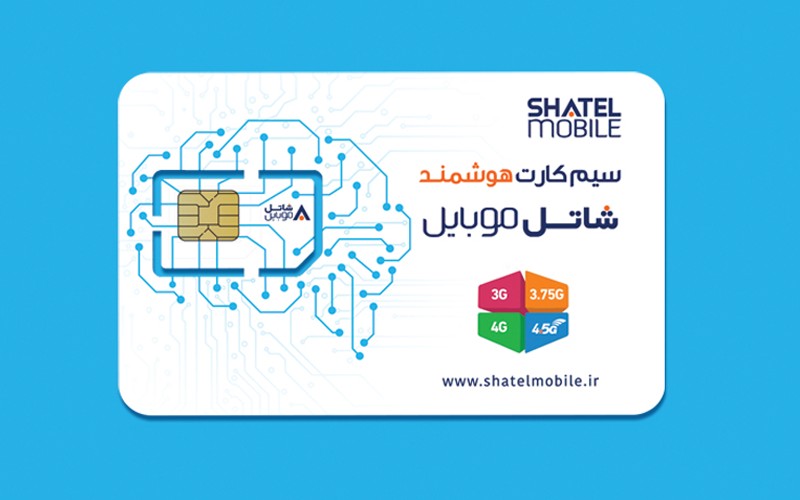 شاتل موبایل رنج جدید شماره سیمکارتهای هوشمند خود را به بازار عرضه کرد شاتل موبایل رنج جدید شماره سیمکارتهای هوشمند خود را به بازار عرضه کرد