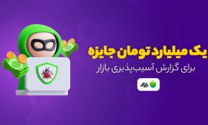 بازار، سقف باگبانتی را تا یک میلیارد تومان افزایش میدهد بازار، سقف باگبانتی را تا یک میلیارد تومان افزایش میدهد