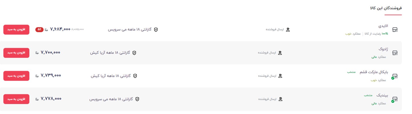 خرید از دیجی‌کالا