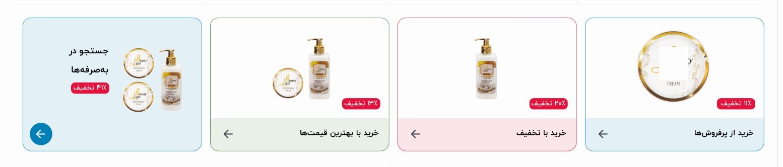 خرید با بهترین قیمت از دیجی کالا