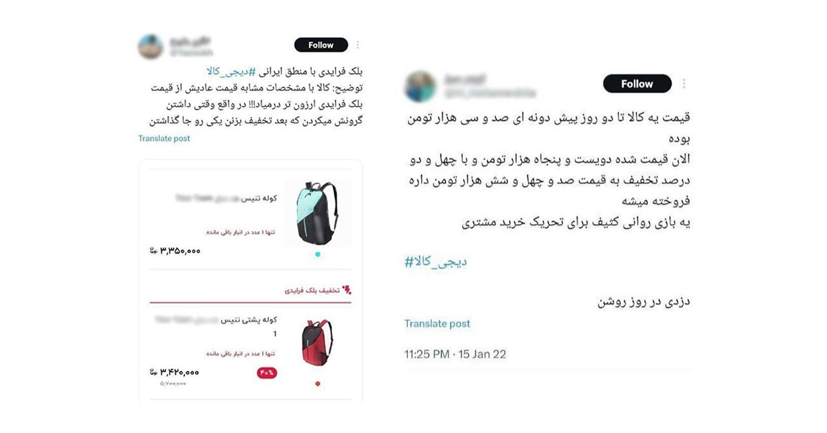 راهی برای شناسایی تخفیفی دروغین