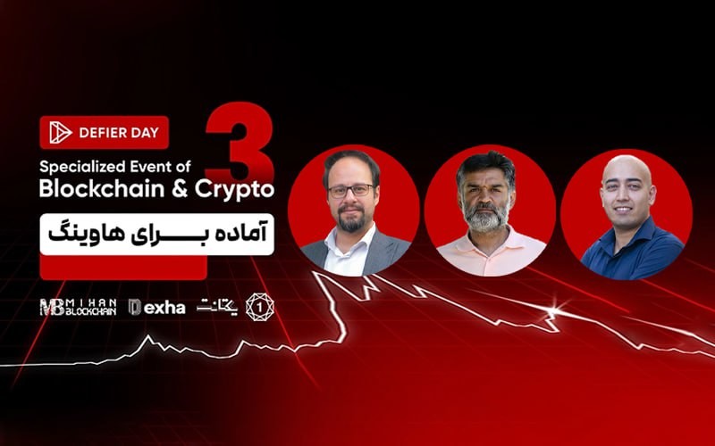 چرا باید برای هاوینگ آماده بود؟ چرا باید برای هاوینگ آماده بود؟