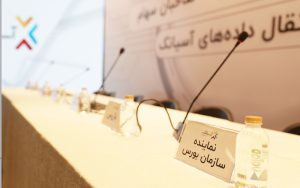 آسیاتک، مجمع عمومی فوق العاده برگزار میکند آسیاتک، مجمع عمومی فوق العاده برگزار میکند