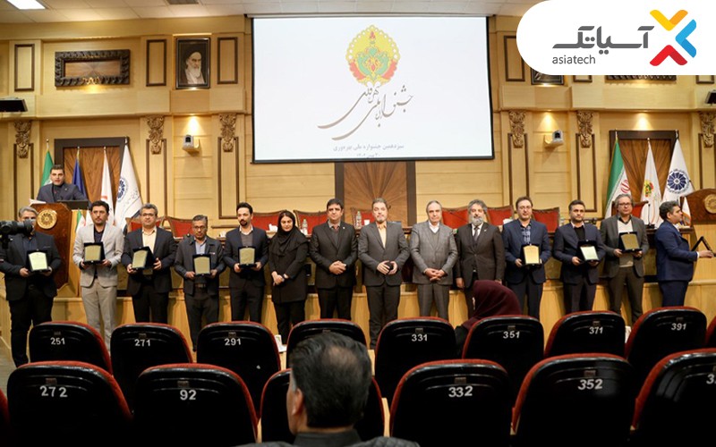 آسیاتک، برنده لوح تقدیر جشنواره ملی بهرهوری شد آسیاتک، برنده لوح تقدیر جشنواره ملی بهرهوری شد