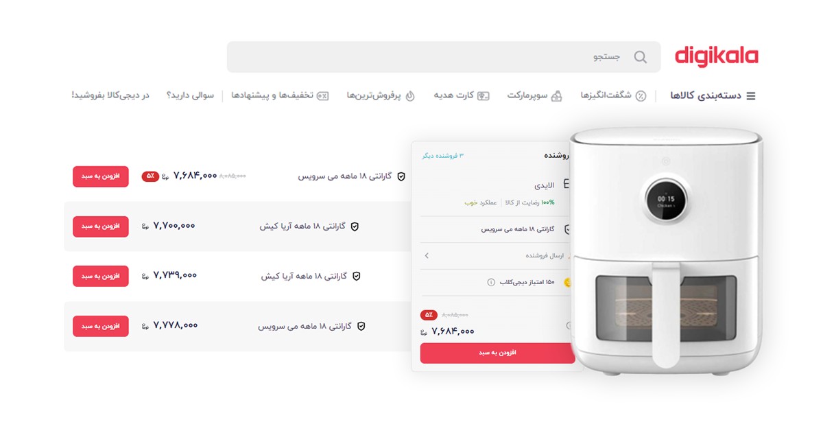 چطور کالاها را در دیجی کالا ارزان بخریم؟