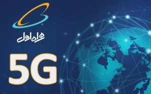 دو سایت 5G همراه اول در یزد افتتاح شد دو سایت 5G همراه اول در یزد افتتاح شد