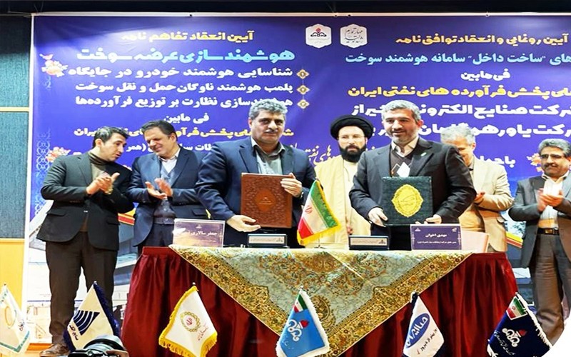 همراه اول و شرکت ملی پخش فرآوردههای نفتی تفاهمنامه همکاری امضا کردند همراه اول و شرکت ملی پخش فرآوردههای نفتی تفاهمنامه همکاری امضا کردند