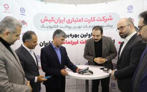 بانک تجارت از محصول جدید خود رونمایی کرد بانک تجارت از محصول جدید خود رونمایی کرد