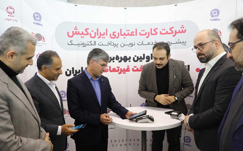 بانک تجارت از محصول جدید خود رونمایی کرد بانک تجارت از محصول جدید خود رونمایی کرد