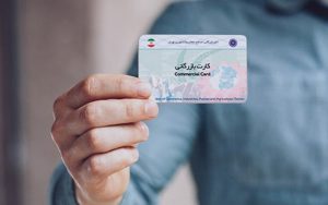 فرآیندهای صدور کارت بازرگانی اصلاح شد فرآیندهای صدور کارت بازرگانی اصلاح شد