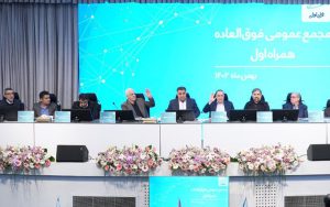 سرمایه همراه اول به 8920 میلیارد تومان افزایش یافت سرمایه همراه اول به 8920 میلیارد تومان افزایش یافت