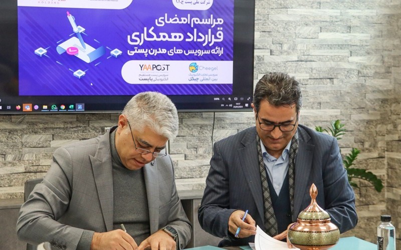 شرکت ملی پست با شرکت همیشه پویا در حوزه پست ترکیبی قرارداد همکاری امضا کرد شرکت ملی پست با شرکت همیشه پویا در حوزه پست ترکیبی قرارداد همکاری امضا کرد