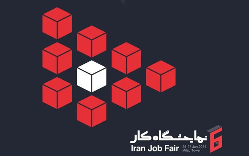 ایرانسل، حامی ششمین نمایشگاه کار ایران ایرانسل، حامی ششمین نمایشگاه کار ایران