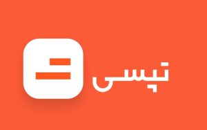 بیانیه شرکت تپسی در ارتباط با حذف گزینه «عجله دارم» بیانیه شرکت تپسی در ارتباط با حذف گزینه «عجله دارم»
