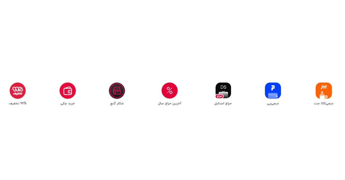 خرید چکی از دیجی‌کالا 
