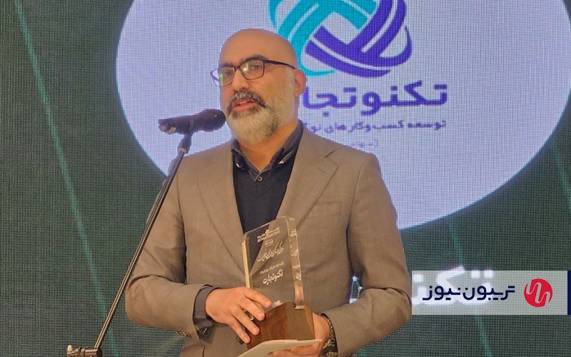 تکنو تجارت نهاد برتر صنعت فین تک در جشنواره نهال فین تک شد